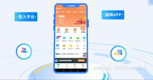 湘乡电力供需平台MG动画制作_电力系统可视化动画设计_智慧电网数字化宣传动画_电网科普动画_